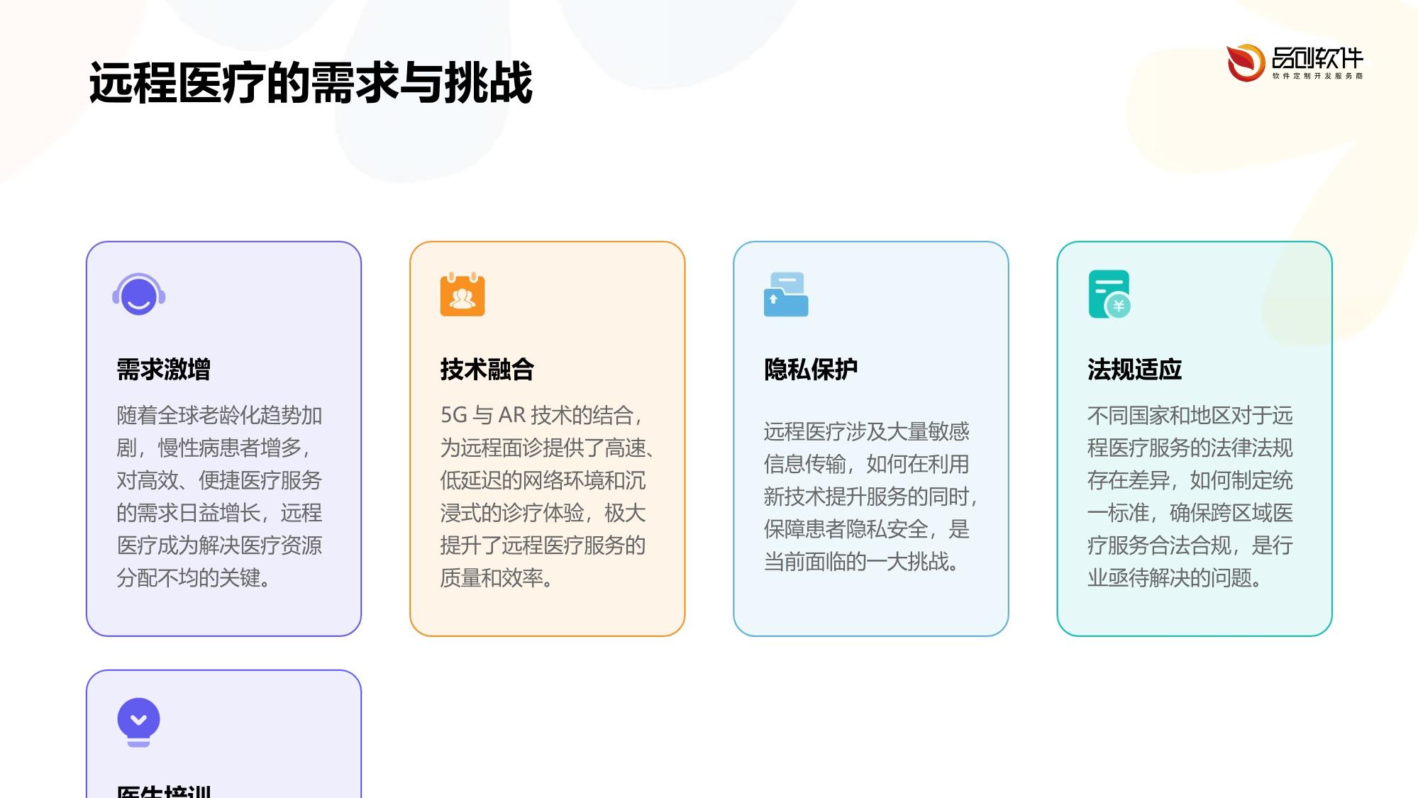 5G+AR远程面诊控制系统定制开发